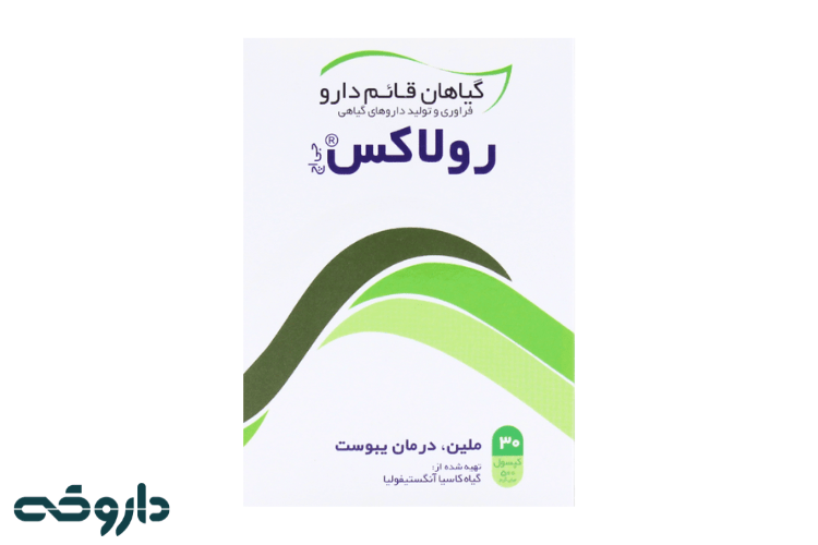 کپسول رولاکس قائم دارو ۳۰ عددی