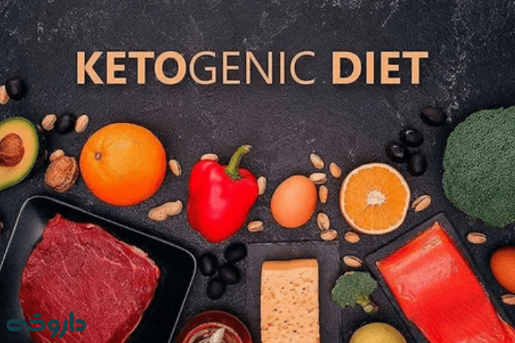 رژیم کتوژنیک چیست