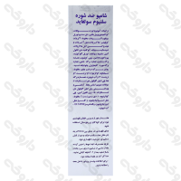 شامپو ضد شوره سلنیوم سولفاید دئودراگ - داروقه