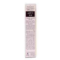خرید کرم ضد آفتاب کرم پودری و پرایمری بژ طبیعی N 20 سان سیف 40 گرم