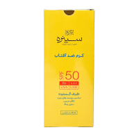 کرم ضد آفتاب spf ۵۰ بدون رنگ ۵۰ میلی لیتر