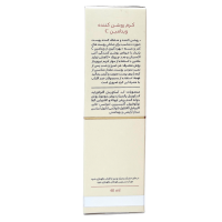 کرم روشن کننده ویتامین c 40 میلی لیتر