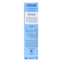 خرید کرم مرطوب کننده دست هیدرازوم 75 میلی لیتر
