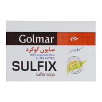 خرید صابون گوگرد سولفیکس گلمر 120 گرم