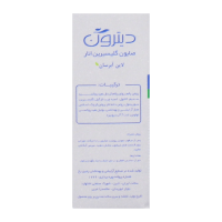 فروش صابون گلیسیرین و انار لاین آبرسان دیترون 110 گرم