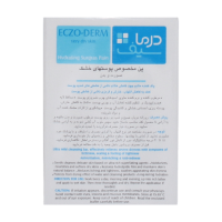 خرید پن پوست های خشک صورت و بدن اکزودرم درماسیف 100 گرم