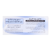 خرید و فروش صابون بچه فیروز