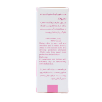 صابون کودک حاوی ۲۵ درصد کرم سیوند