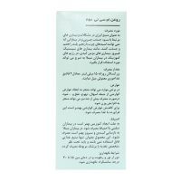 خرید روغن ام سی تی نورم لایف 250 میلی لیتر