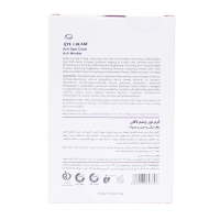 کرم دور چشم لافارر