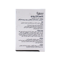 خرید شامپو خشک پودری سریتا 10 گرمی