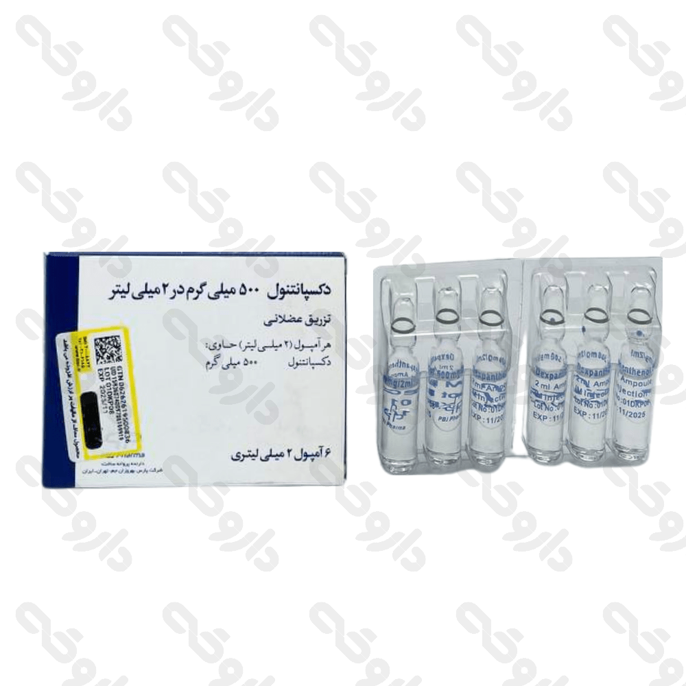 آمپول دکسپانتنول 500 میلی گرم پارس بهروزان جم 6 عدد