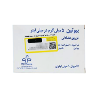 آمپول بیوتین 5 میلی گرم پارس بهروزان