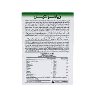 قرص رینفولتیل