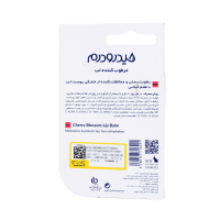 بالم لب مرطوب کننده گیلاس هیدرودرم