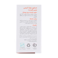 خرید صابون بچه کرمی بیبی فرست 75 گرم