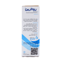 فروش ساشه روتارین قائم دارو 10 عدد 5 گرمی