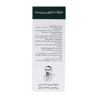 محلول خوراکی عصاره اورتیکا 250 میلی لیتر