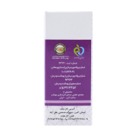 خرید محلول ویوله دوژانسیان مهدارو 15 میلی لیتر