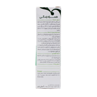 اسپری بینی نازوفیت  20 میلی لیتر
