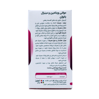 مولتی ویتامین و مینرال بانوان نیچرز پلنتی