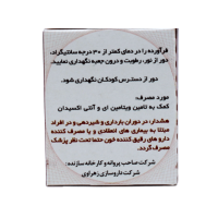 کپسول ای زاویت 400 زهراوی