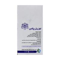 قرص اوزیل پلاس