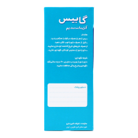 شربت گابیس آلژینات سدیم