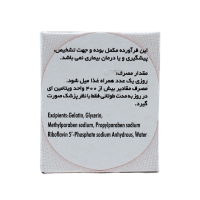 خرید آنلاین کپسول ای زاویت 400 زهراوی 50 عدد