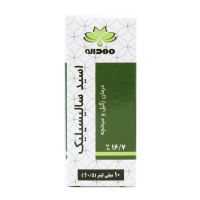 قطره زگیل و میخچه اسید سالیسیلیک مهدارو