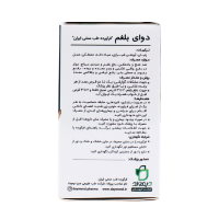 فروش قرص دوای بلغم دیموند 100 عدد