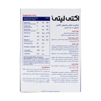 قرص اکتی لیتی برای آقایان