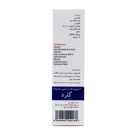 خرید اینترنتی اسپری بعد از نیش حشرات کلرد 40 میلی لیتر