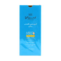 کرم ضد آفتاب رنگی +SPF60 سینره