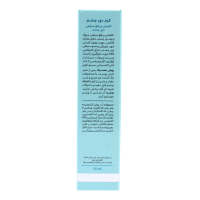 کرم دور چشم 30 میلی لیتر
