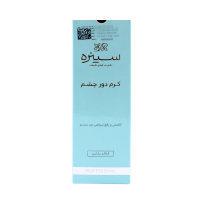 کرم دور چشم سینره