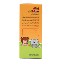 خرید شربت زینک سولفات البرز دارو 120 میلی لیتر