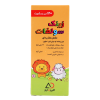 شربت زینک سولفات البرز دارو