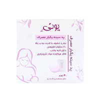 پد سینه یکبار مصرف یونی لد