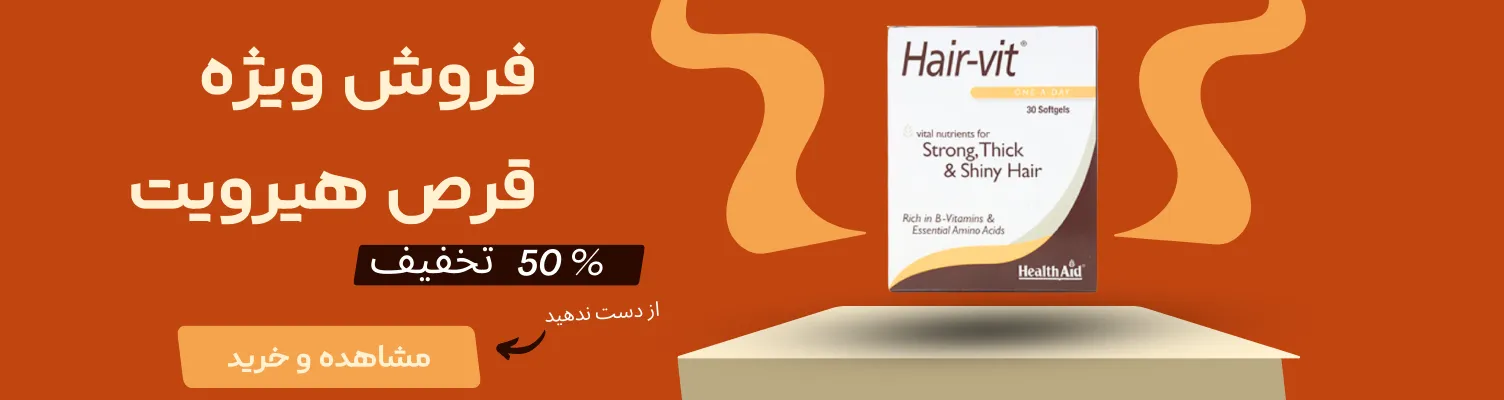 کپسول هیرویت هلث اید