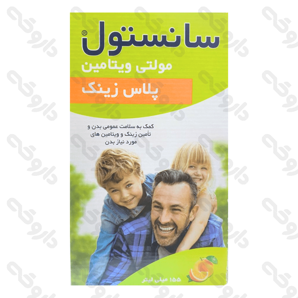 شربت مولتی ویتامین پلاس زینک ۱۵۵ میلی لیتر سانستول