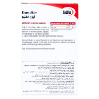 کپسول آیزن اکتیو  30 عدد