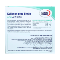 ساشه کلاژن پلاس بیوتین  14 عدد