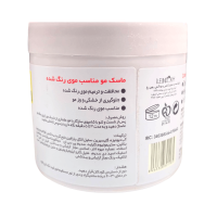 ماسک مو کالر تریت