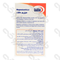 قرص منیزیم مالات 400 میلی گرم