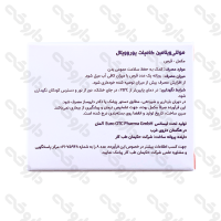 خرید قرص مولتی ویتامین کامپلیت یوروویتال 30 عددی